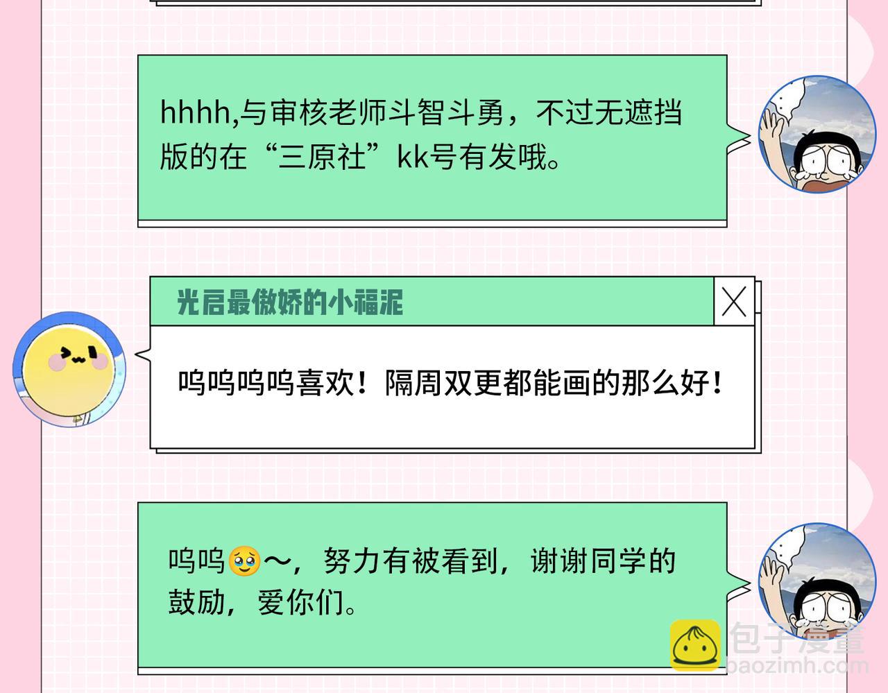 第30期 回答读者问题-第64话