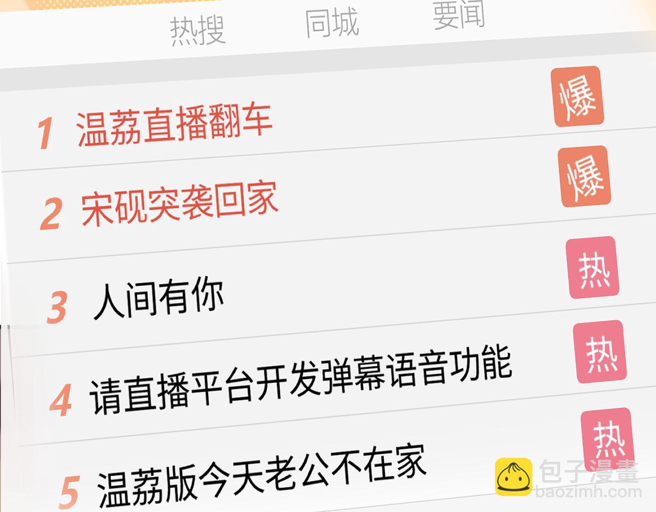 第06话 暗示感情(1/3)-第8话