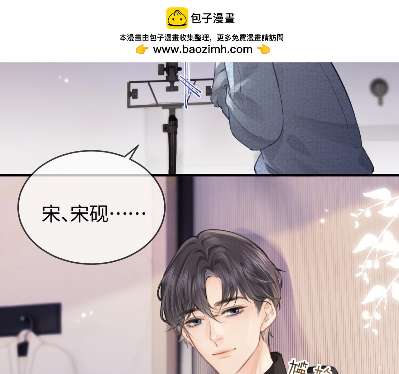 第06话 暗示感情(1/3)-第8话