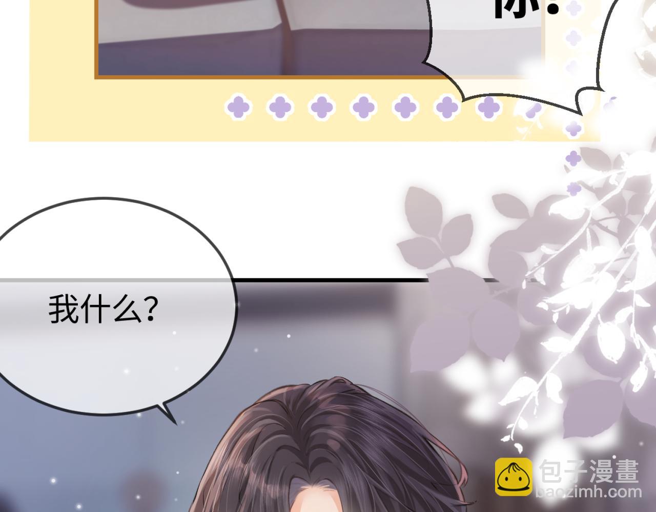 第06话 暗示感情(1/3)-第8话