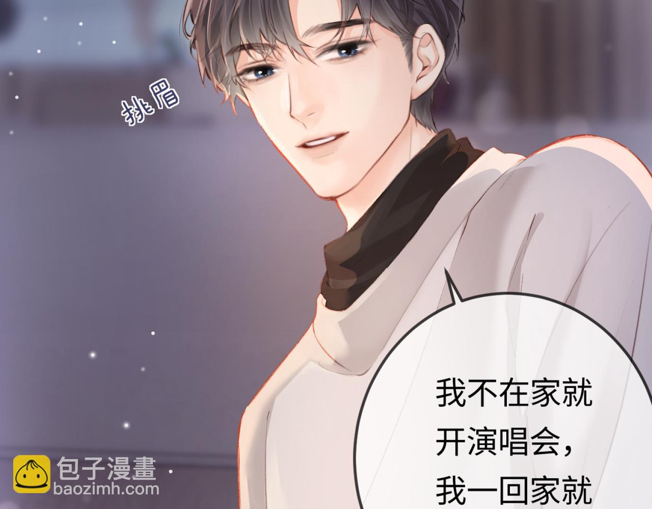 第06话 暗示感情(1/3)-第8话