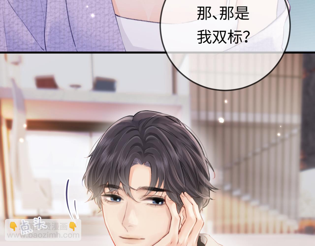 第06话 暗示感情(1/3)-第8话