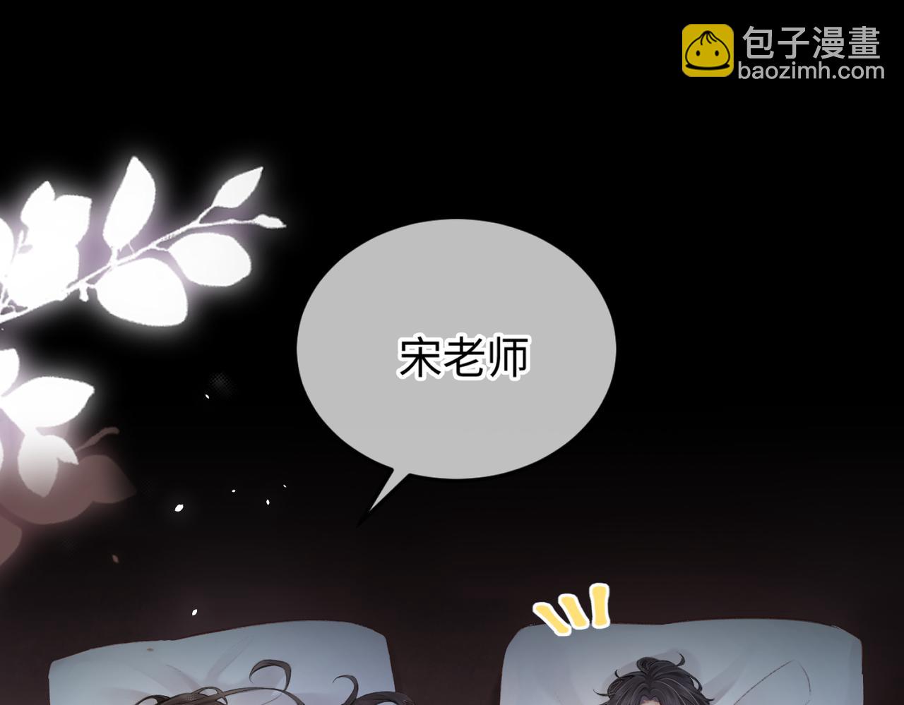 第06话 暗示感情(1/3)-第8话