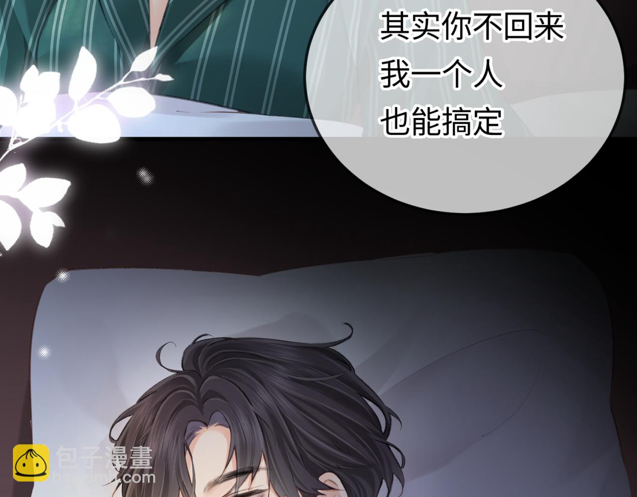 第06话 暗示感情(1/3)-第8话