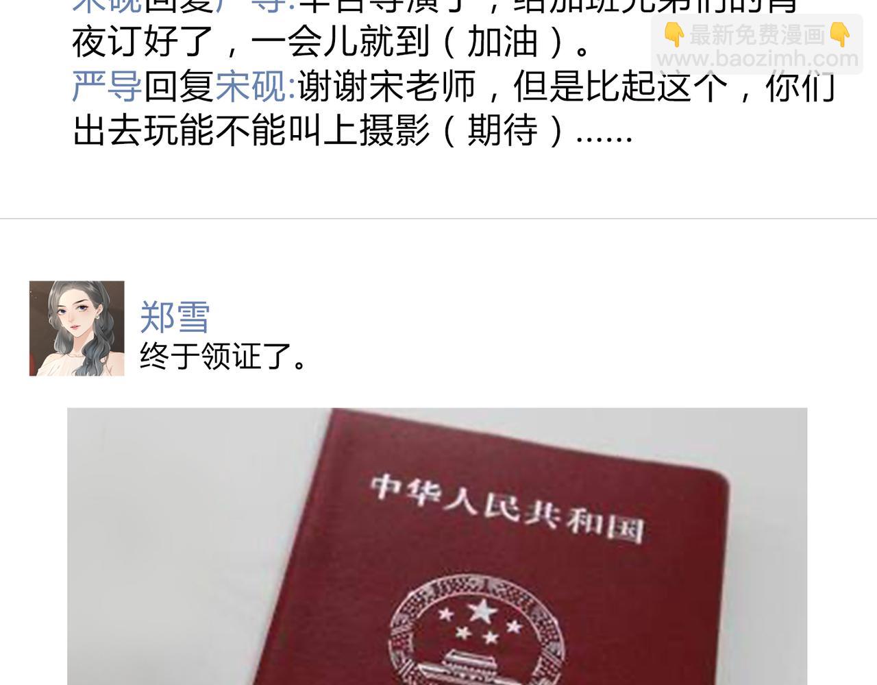 第32期 温荔的朋友圈-第66话