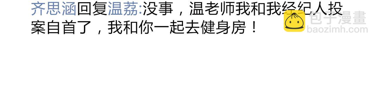 第32期 温荔的朋友圈-第66话