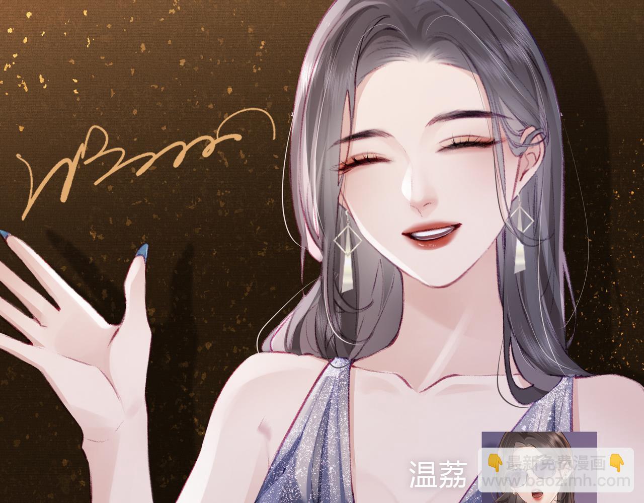 第32期 温荔的朋友圈-第66话