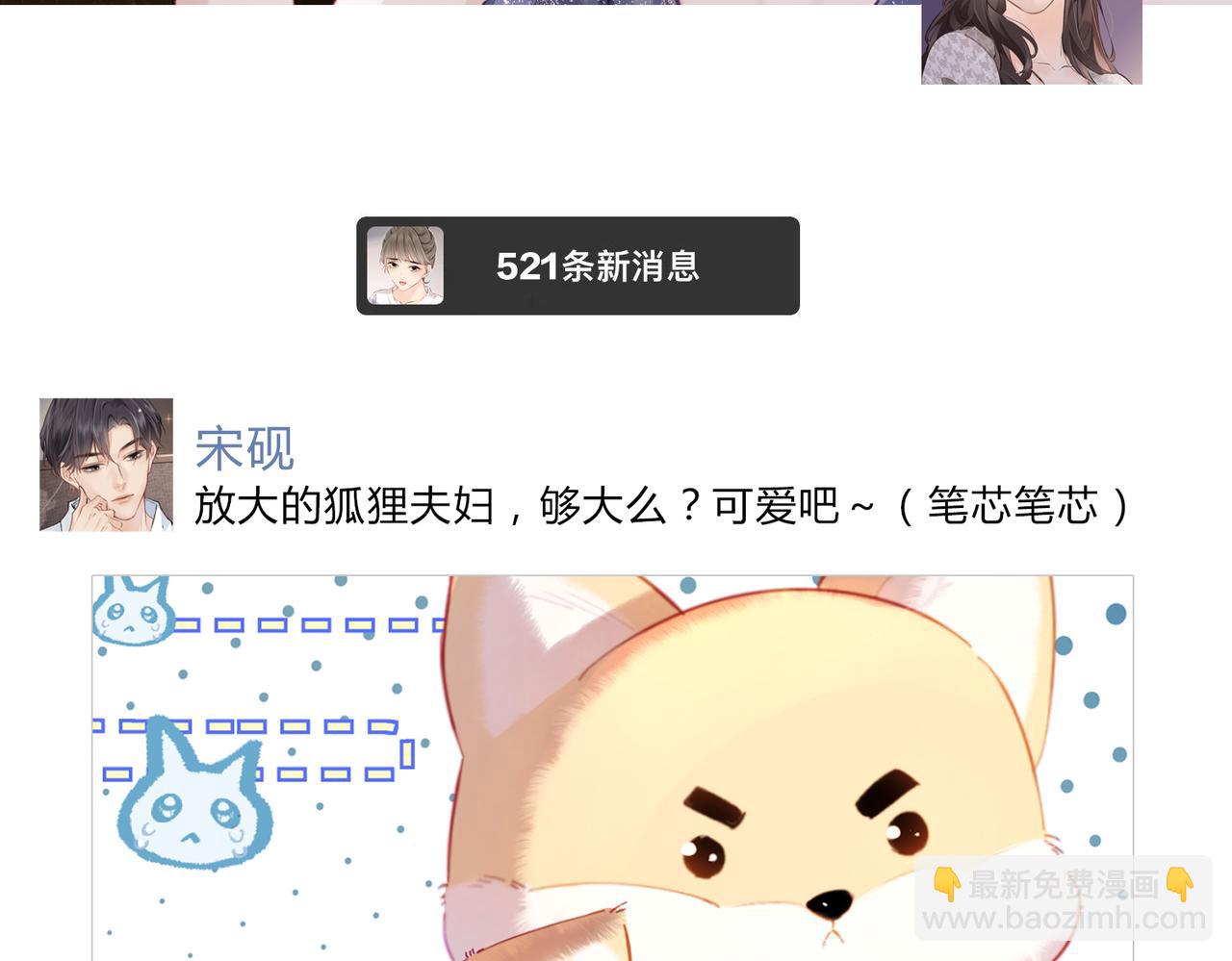 第32期 温荔的朋友圈-第66话