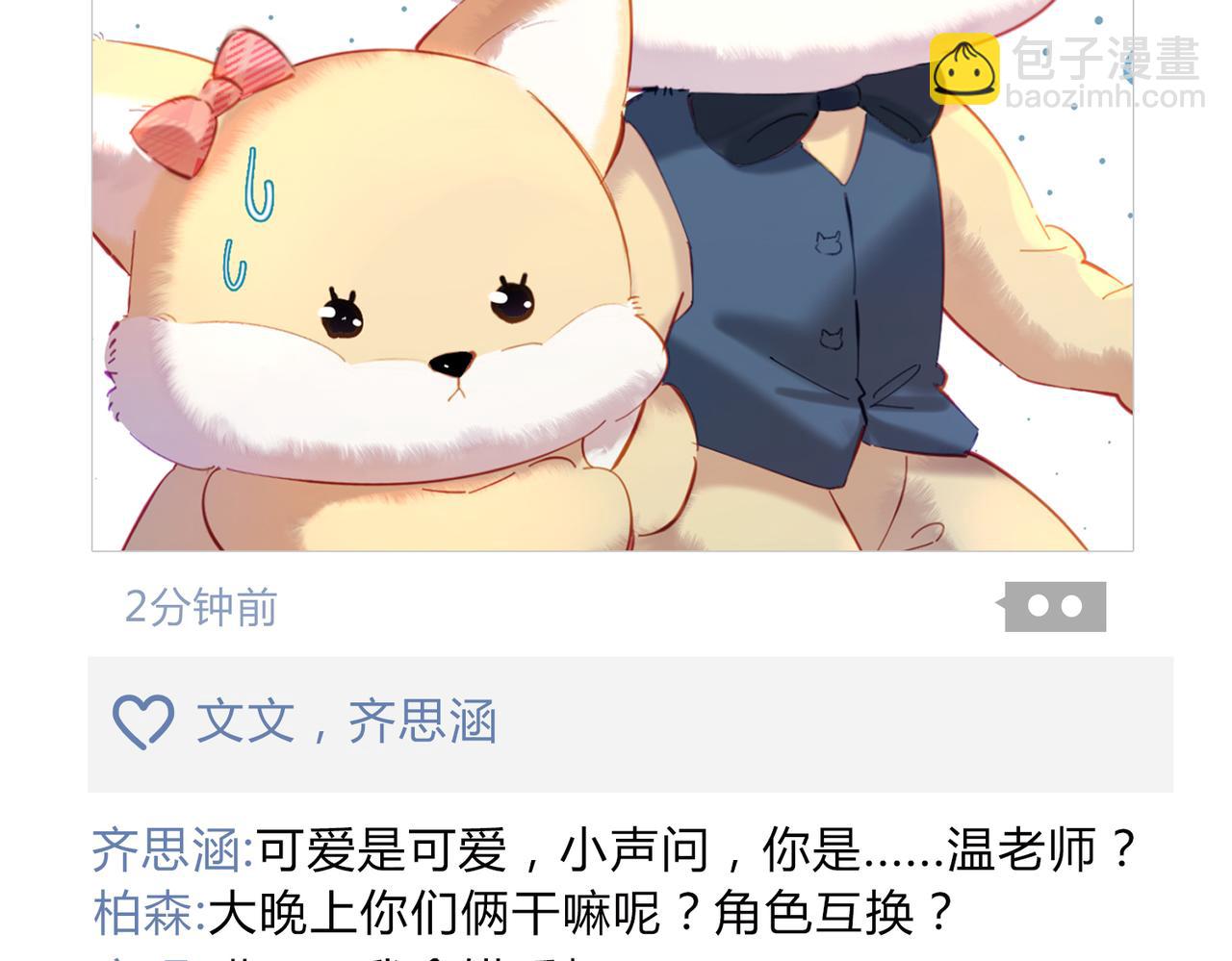 第32期 温荔的朋友圈-第66话