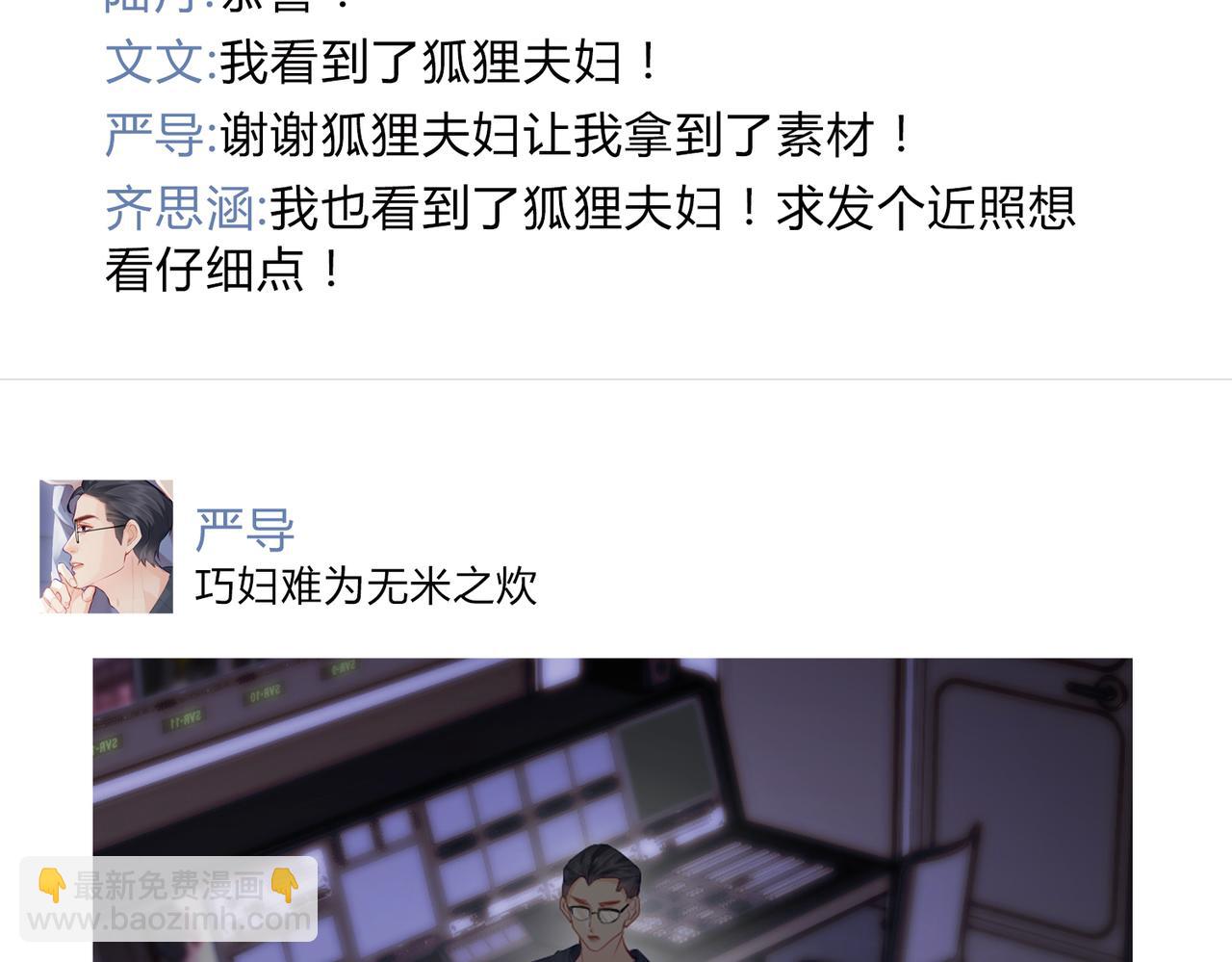 第32期 温荔的朋友圈-第66话