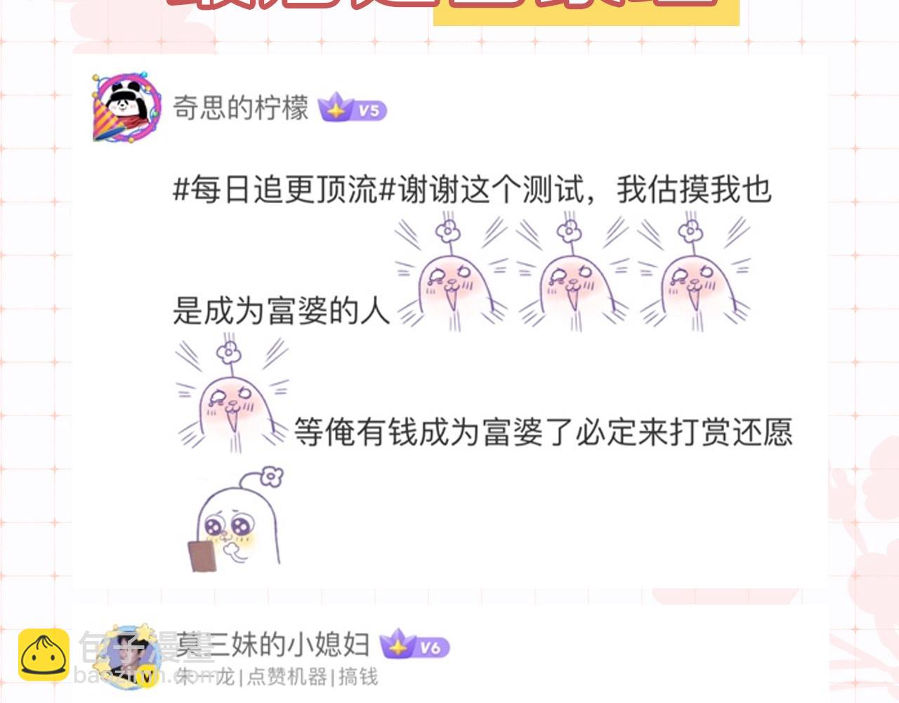 第34期 优秀评论汇总-第68话