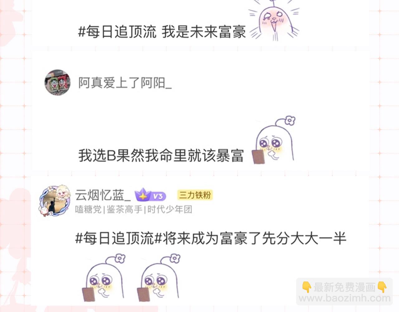 第34期 优秀评论汇总-第68话