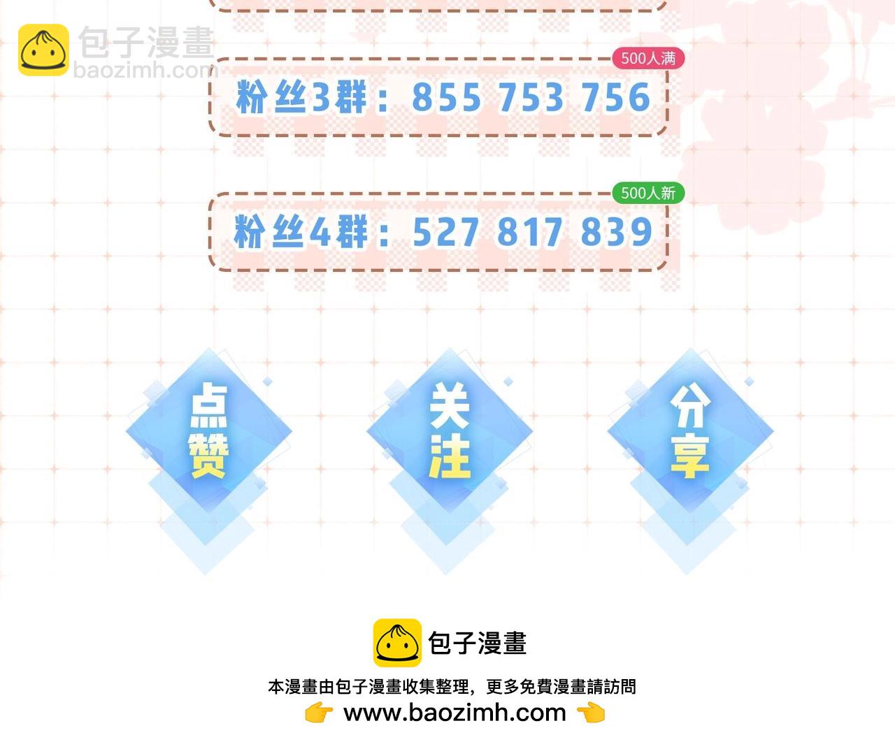 第34期 优秀评论汇总-第68话