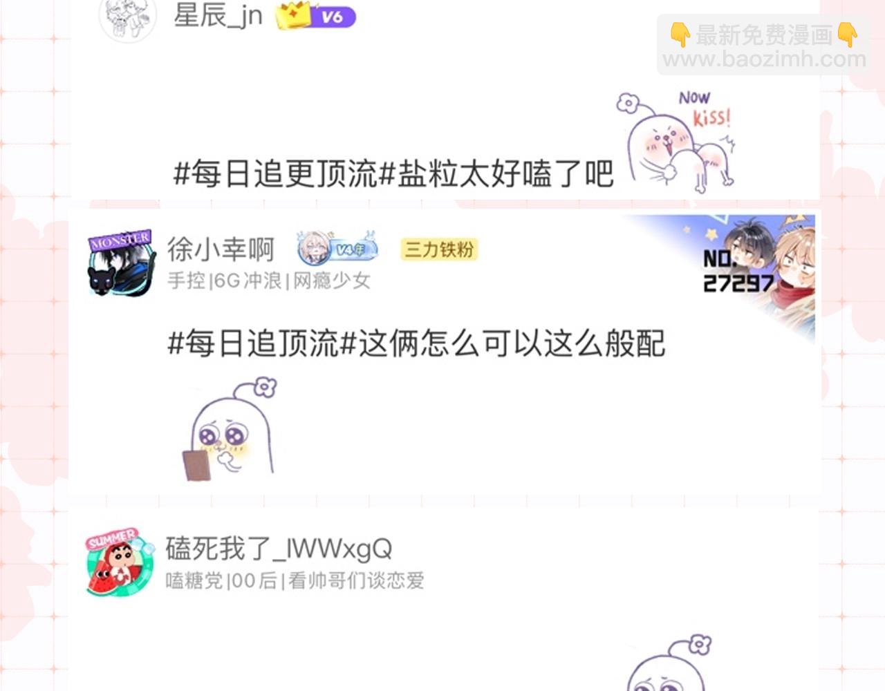 第34期 优秀评论汇总-第68话