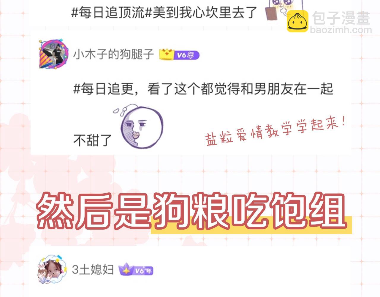 第34期 优秀评论汇总-第68话