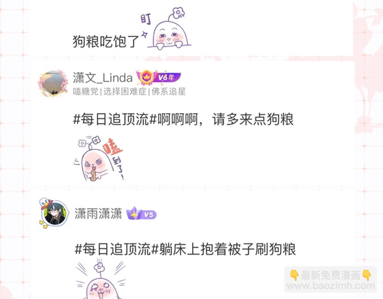 第34期 优秀评论汇总-第68话