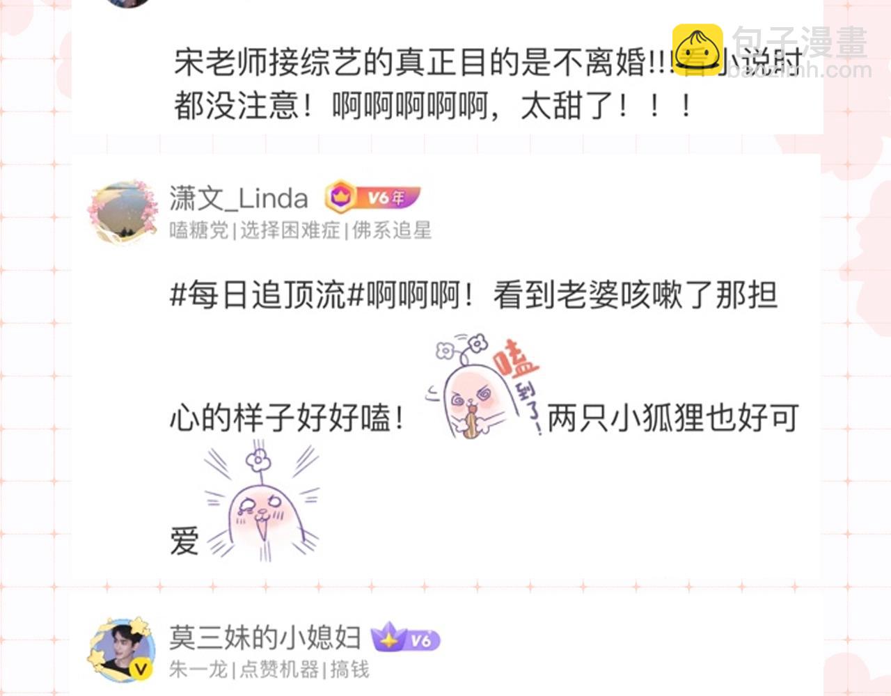 第34期 优秀评论汇总-第68话