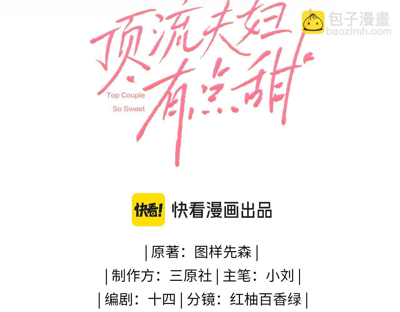 第39话 当场发难(1/3)-第70话