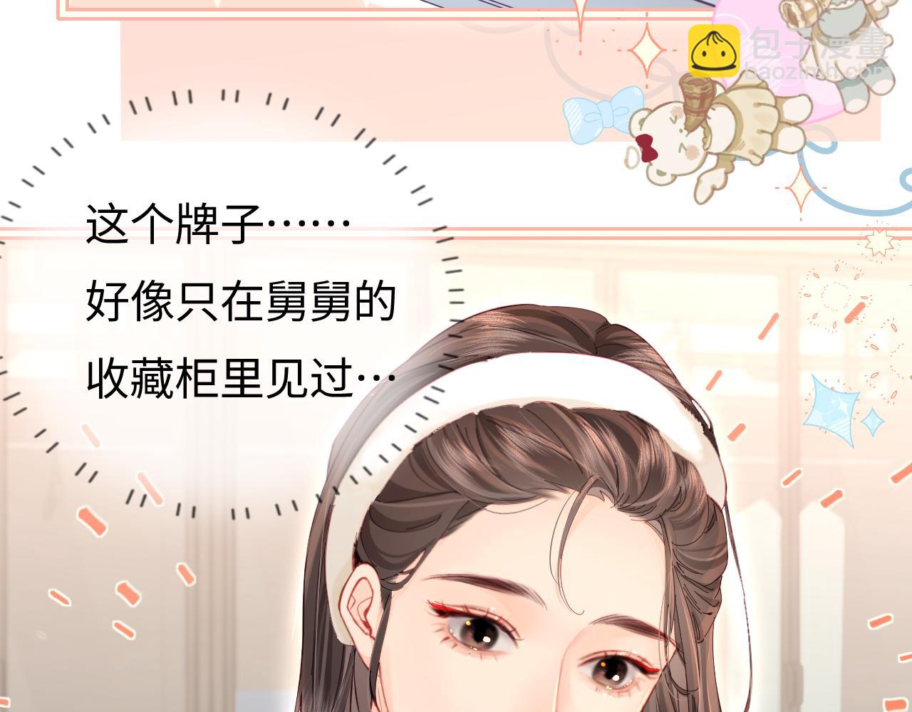 第39话 当场发难(1/3)-第70话