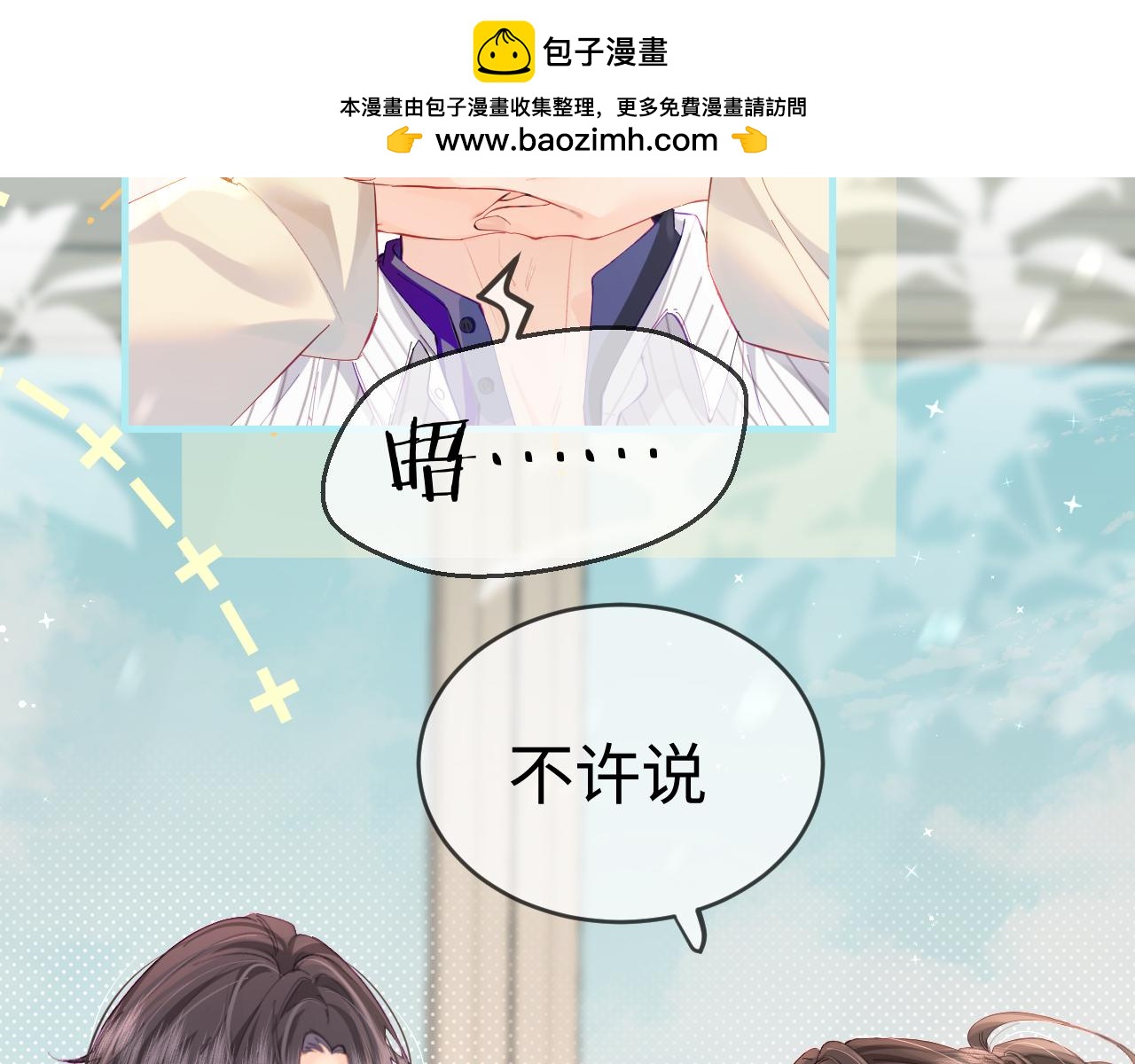 第39话 当场发难(1/3)-第70话