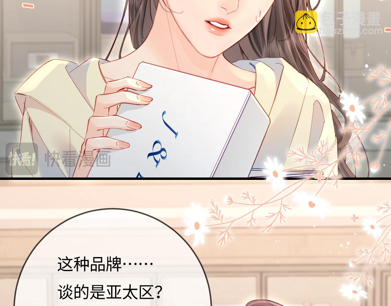 第39话 当场发难(1/3)-第70话