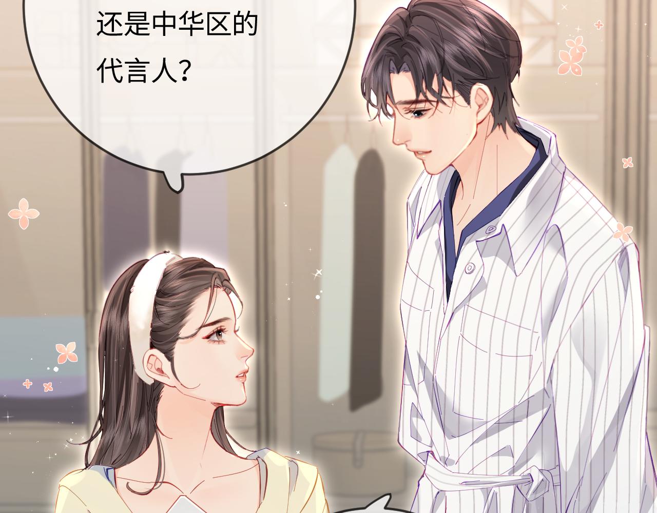 第39话 当场发难(1/3)-第70话