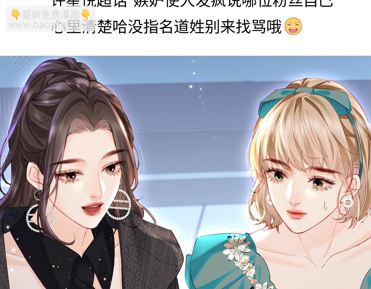 第41话 自己喜欢TA&hearts;️(1/3)-第72话