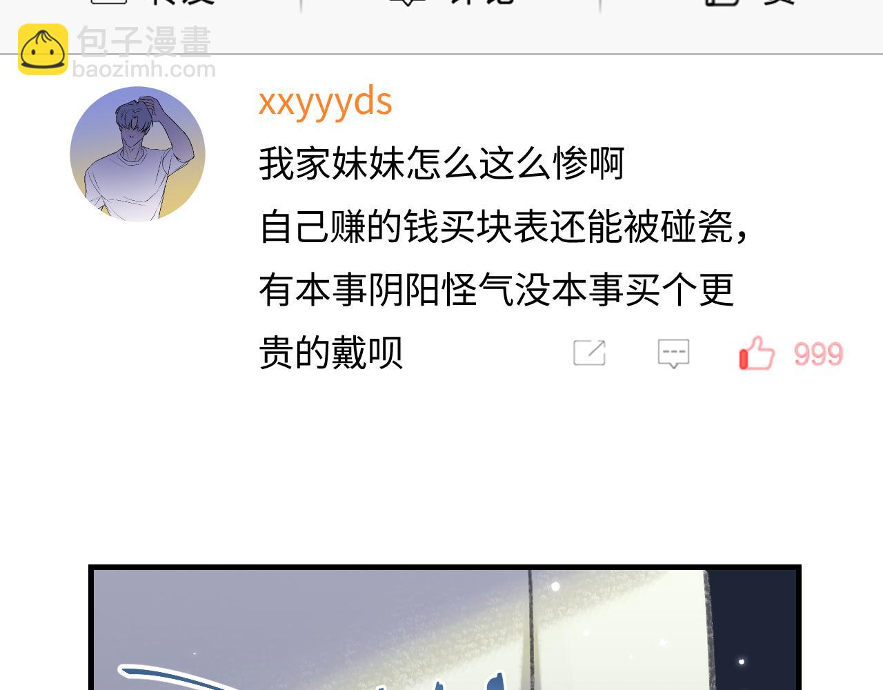 第41话 自己喜欢TA&hearts;️(1/3)-第72话