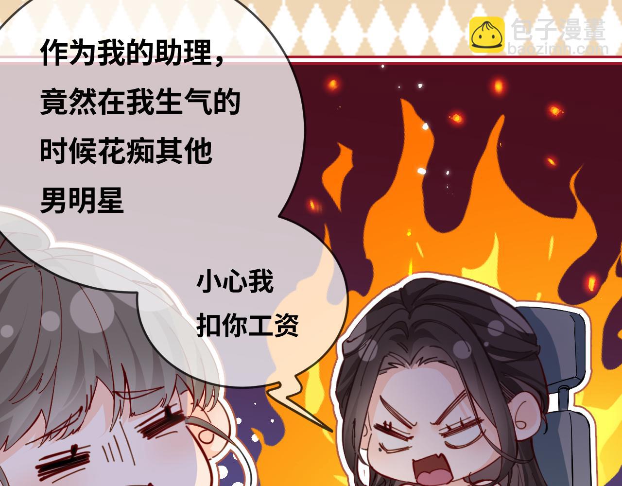 第41话 自己喜欢TA&hearts;️(1/3)-第72话