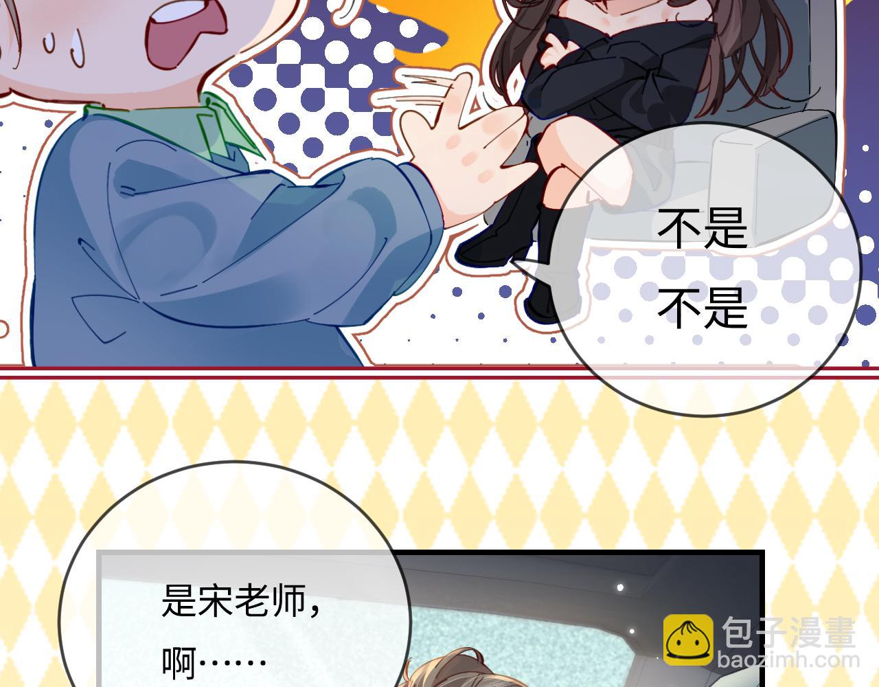 第41话 自己喜欢TA&hearts;️(1/3)-第72话