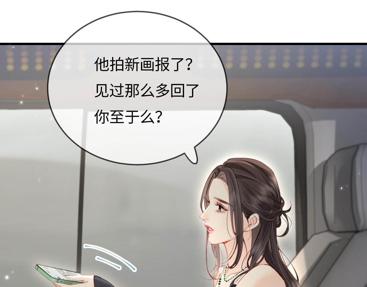 第41话 自己喜欢TA&hearts;️(1/3)-第72话