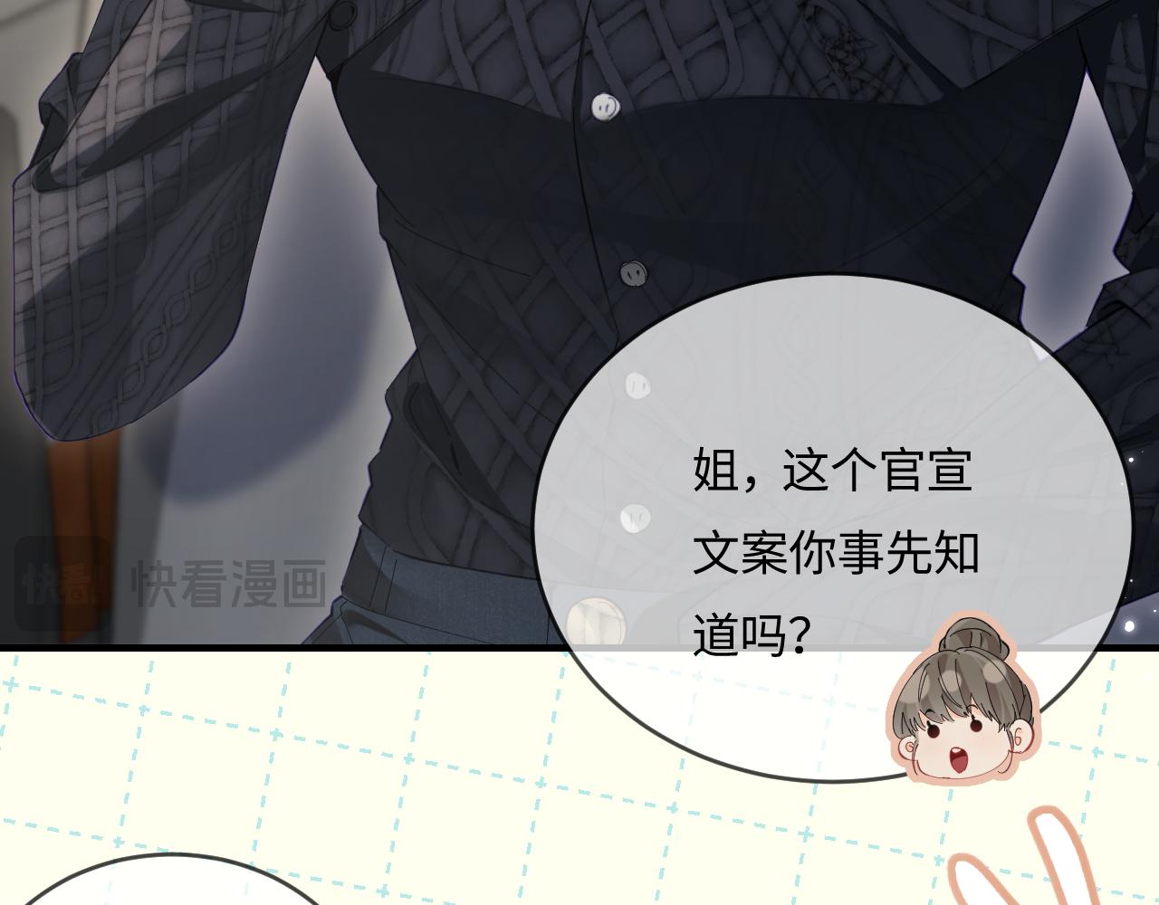 第41话 自己喜欢TA&hearts;️(1/3)-第72话