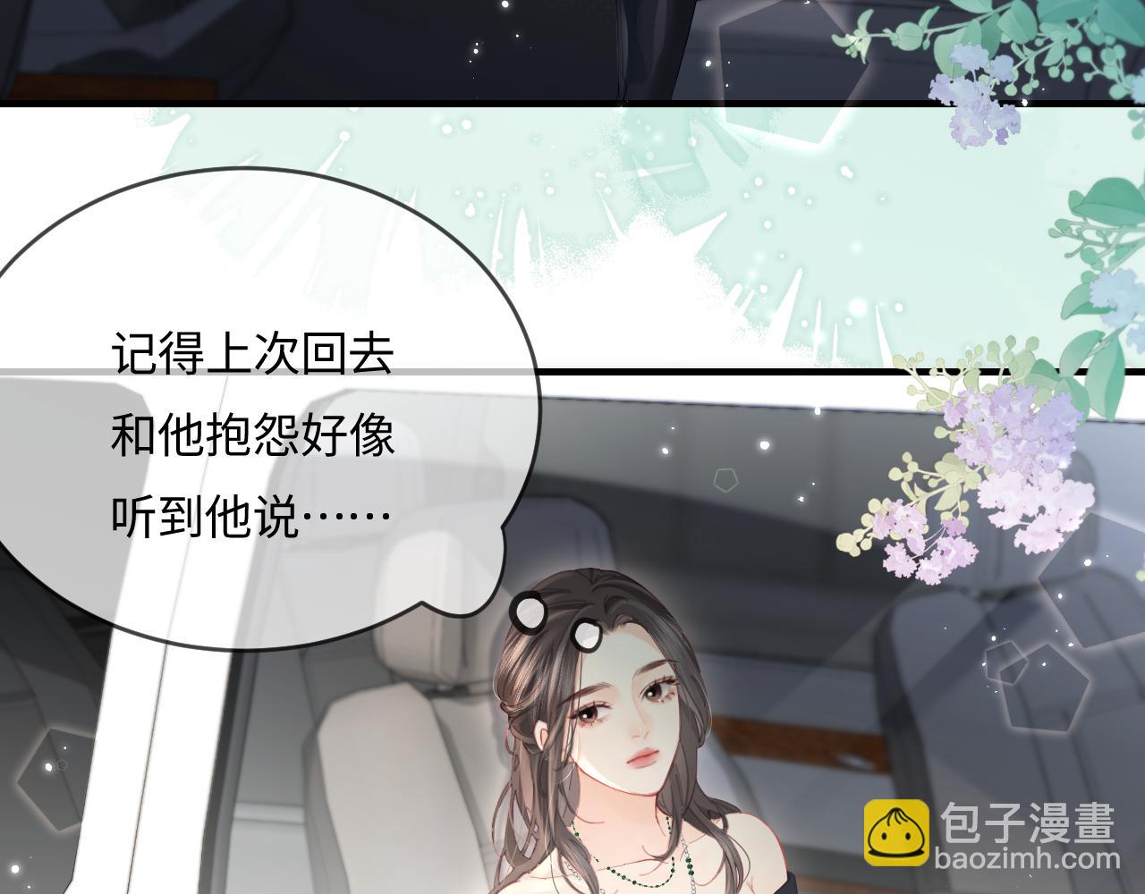 第41话 自己喜欢TA&hearts;️(1/3)-第72话