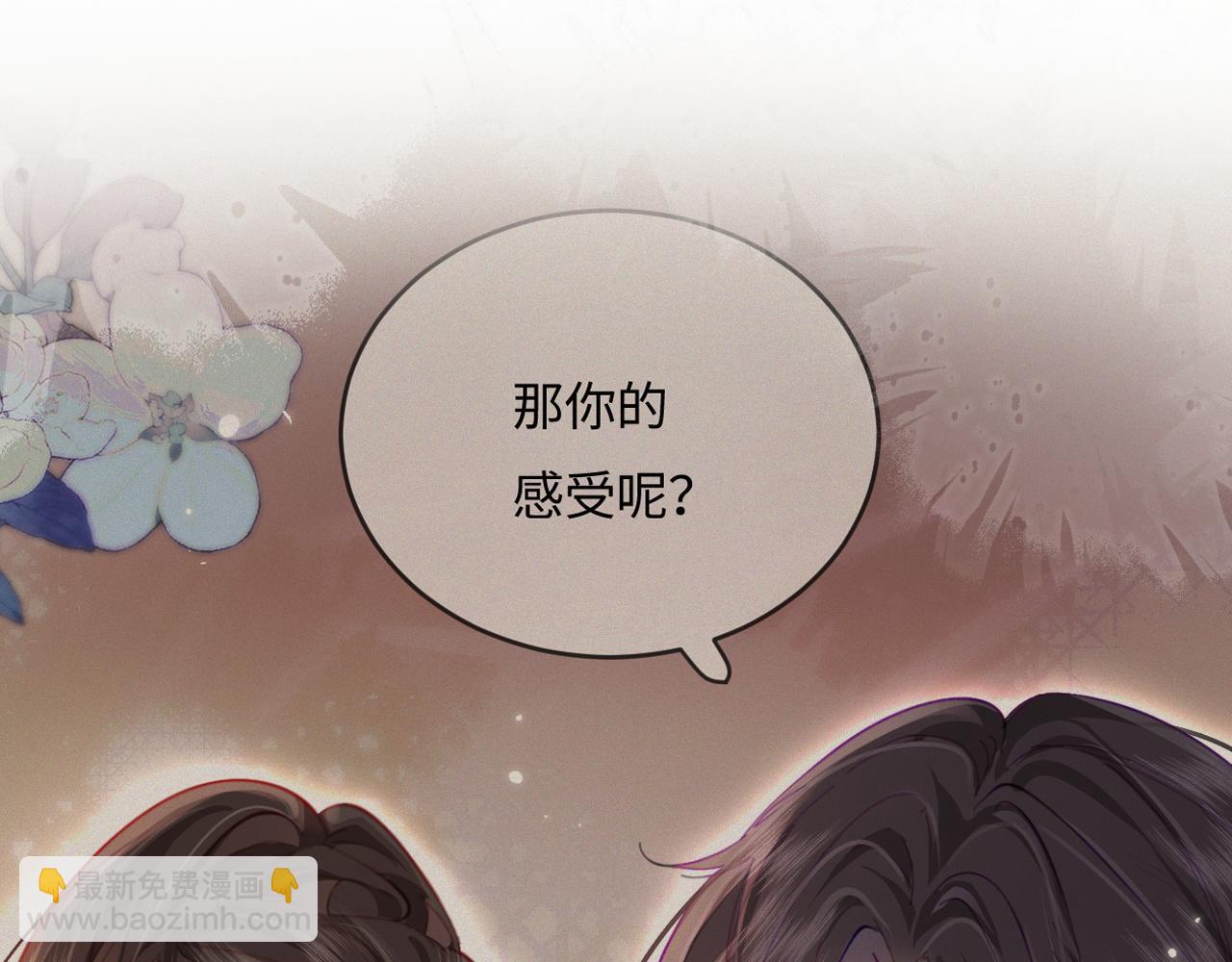 第41话 自己喜欢TA&hearts;️(1/3)-第72话