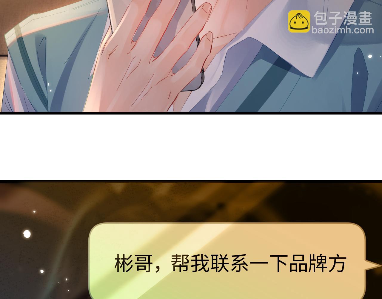 第41话 自己喜欢TA&hearts;️(1/3)-第72话