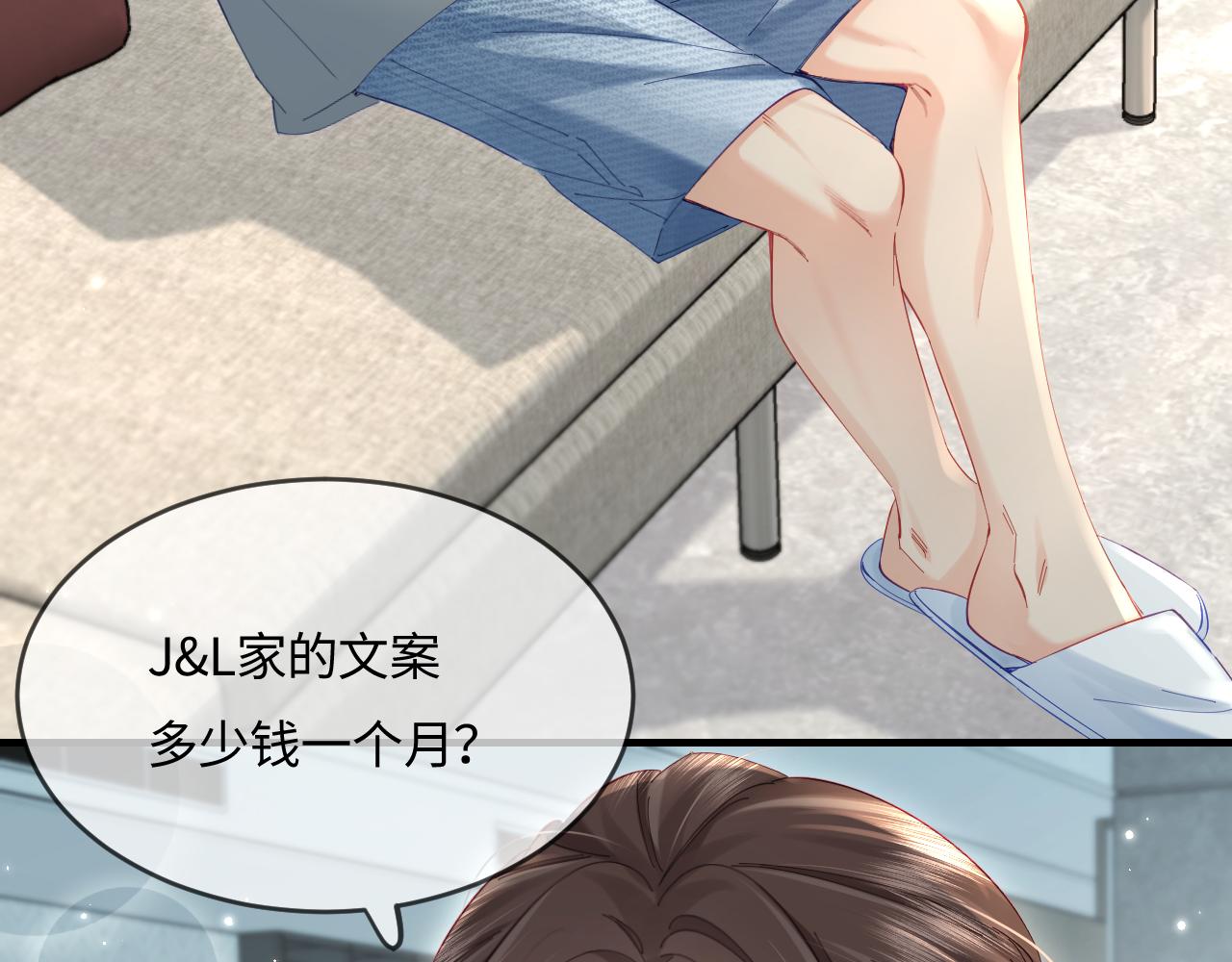 第41话 自己喜欢TA&hearts;️(1/3)-第72话