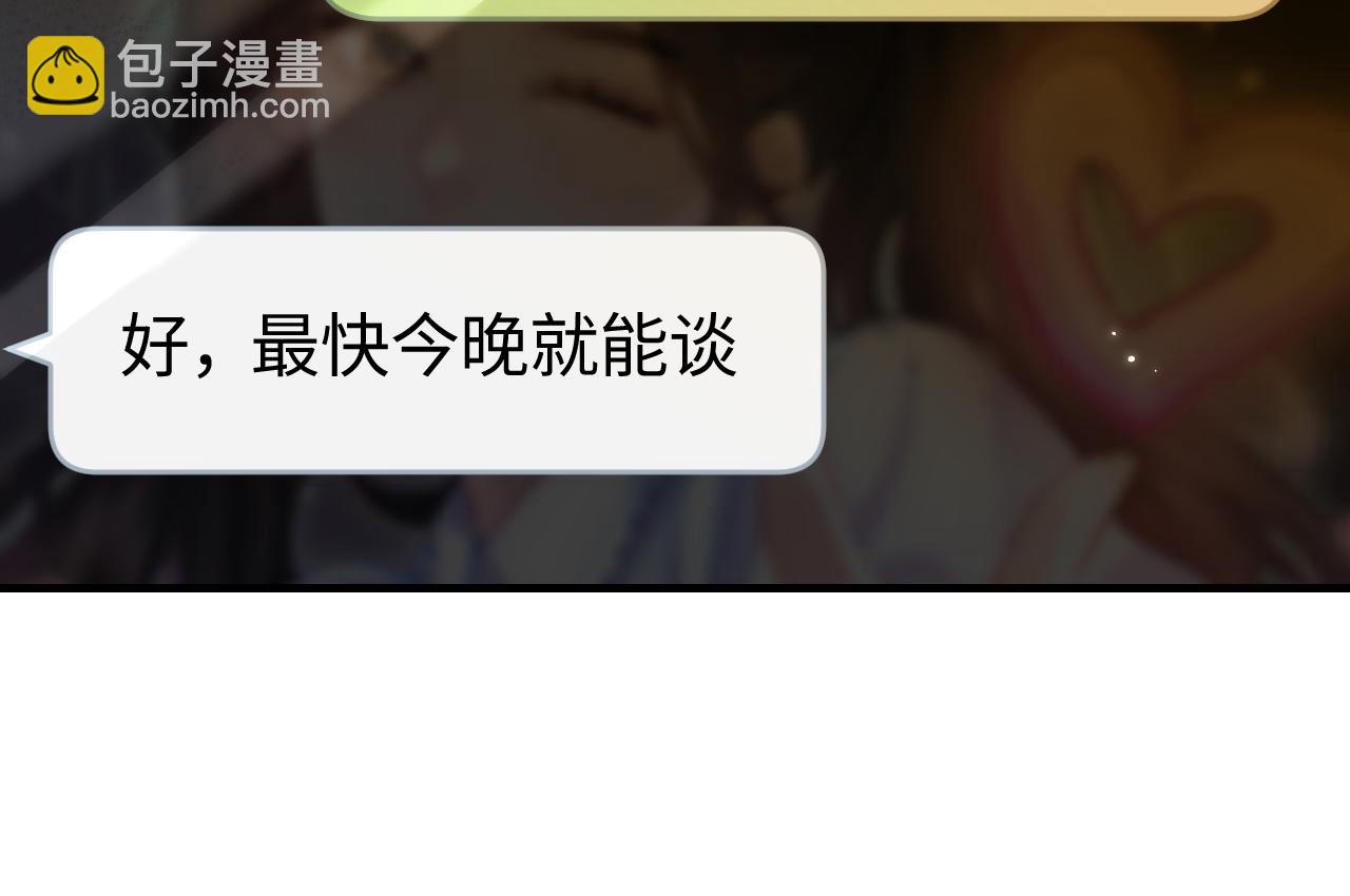 第41话 自己喜欢TA&hearts;️(1/3)-第72话