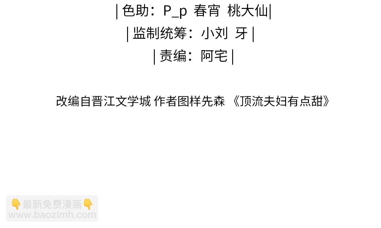 第41话 自己喜欢TA&hearts;️(1/3)-第72话