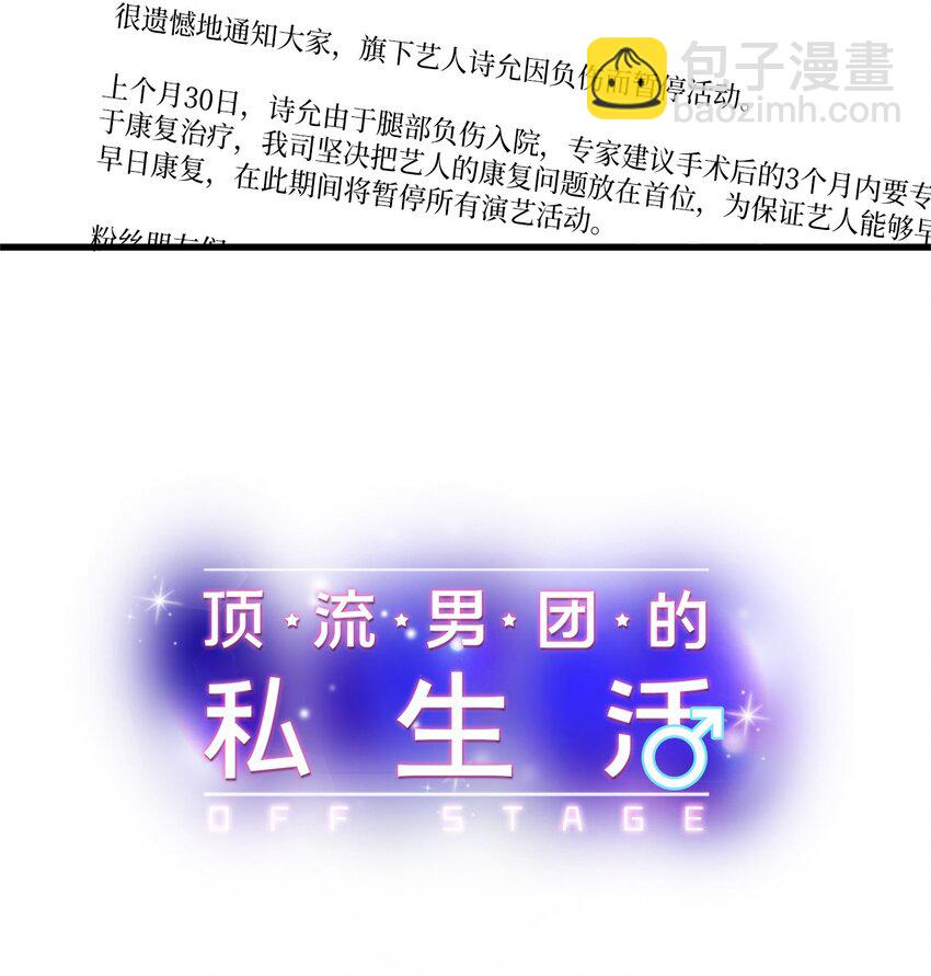 01 小分队(1/2)-第2话