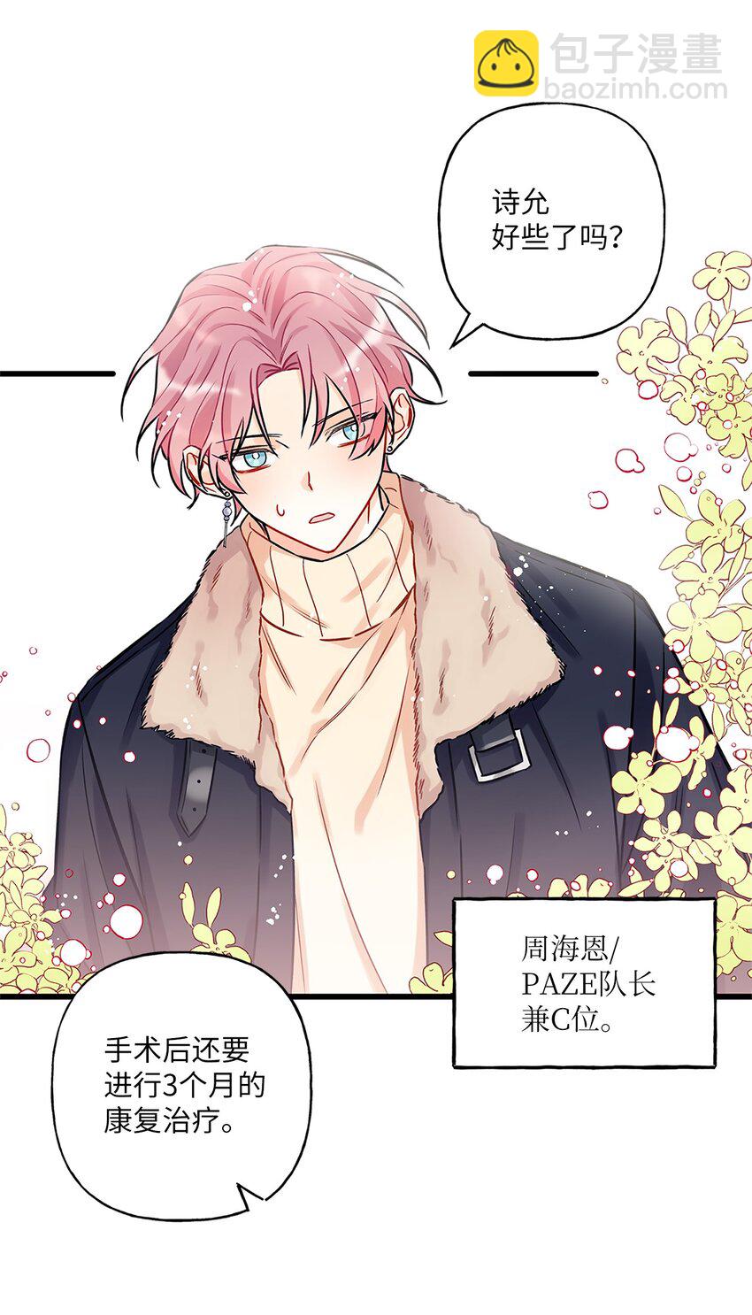 01 小分队(1/2)-第2话