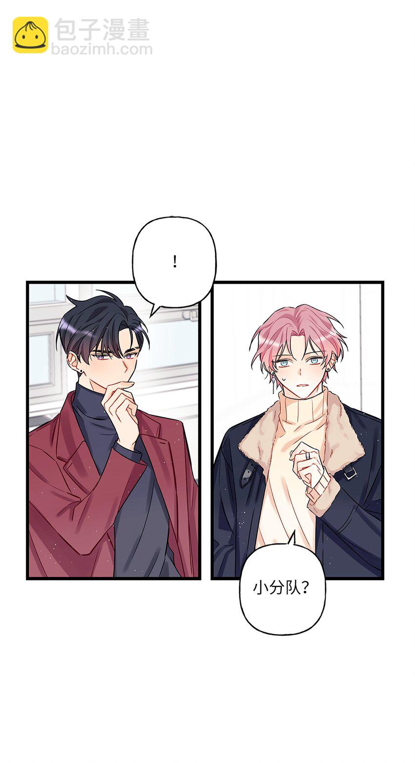 01 小分队(1/2)-第2话