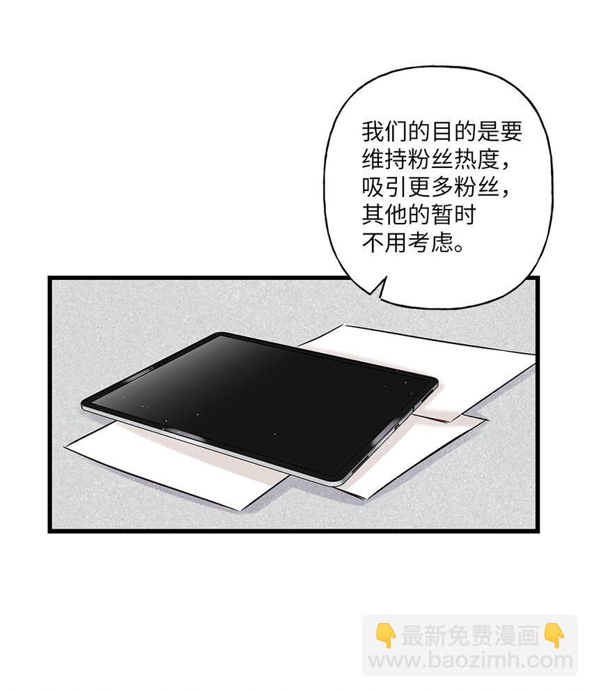 01 小分队(1/2)-第2话