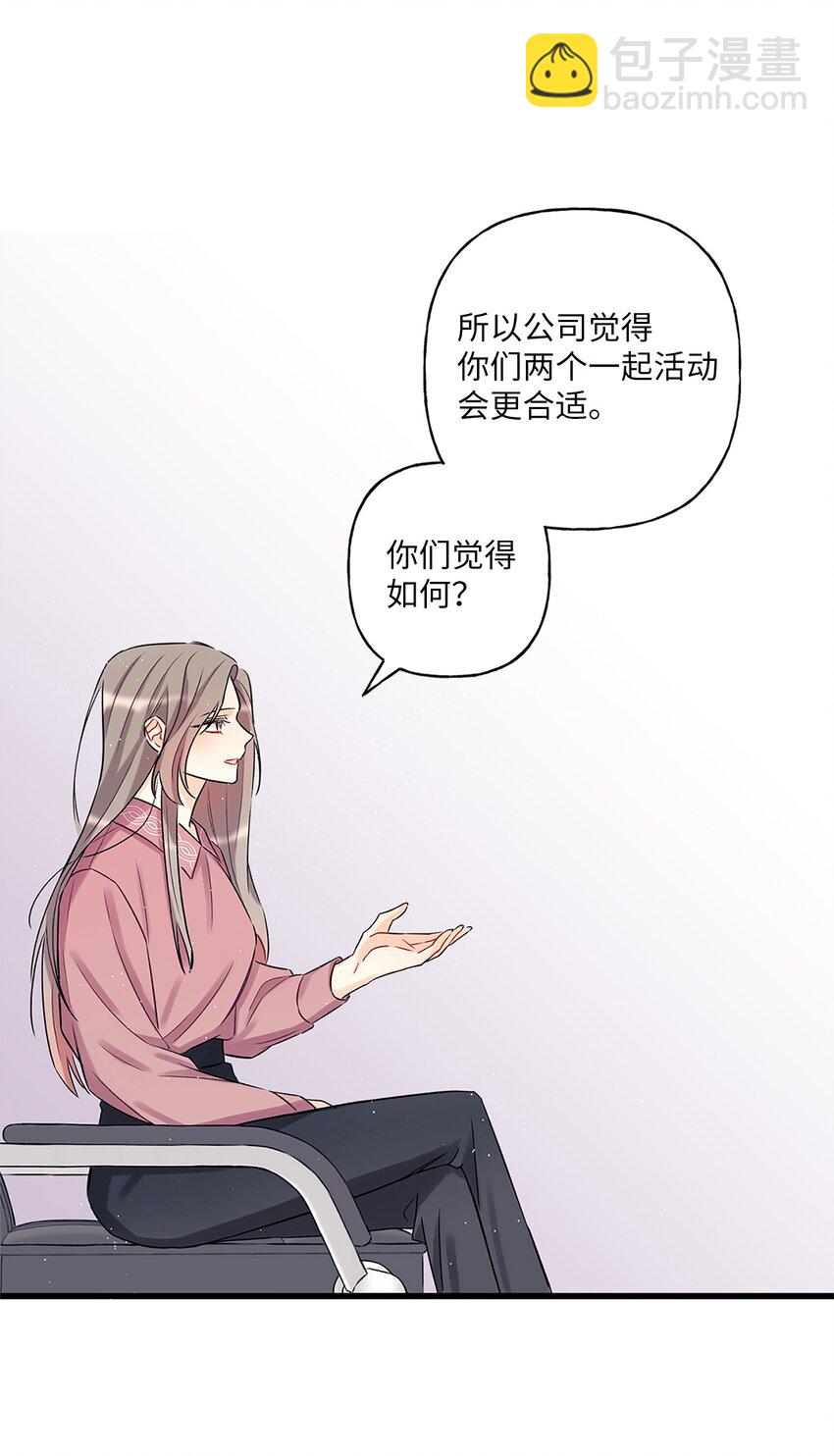 01 小分队(1/2)-第2话