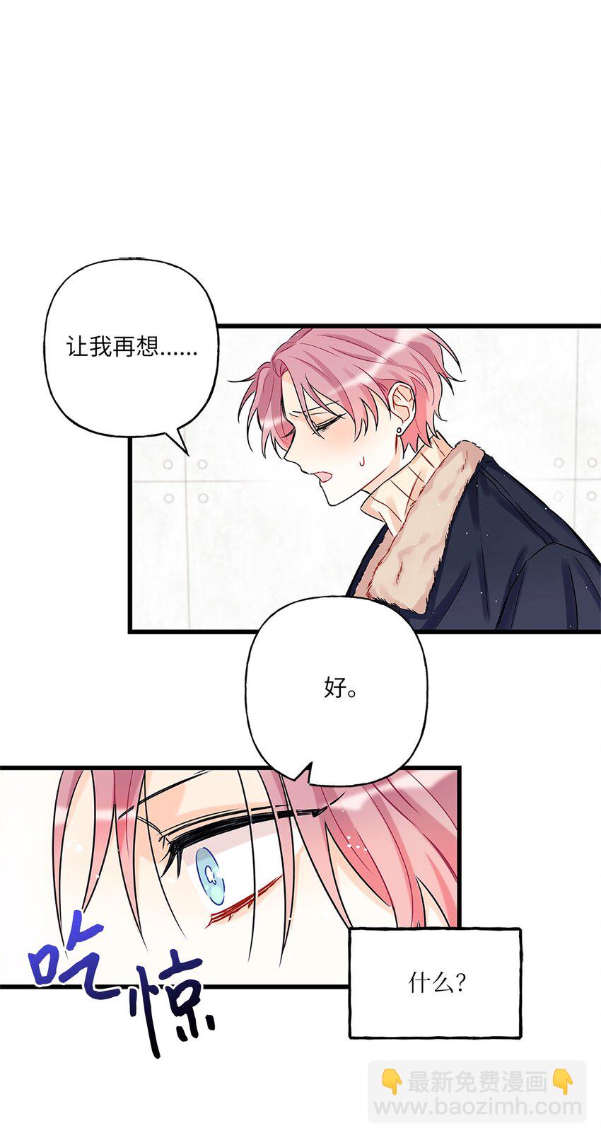 01 小分队(1/2)-第2话