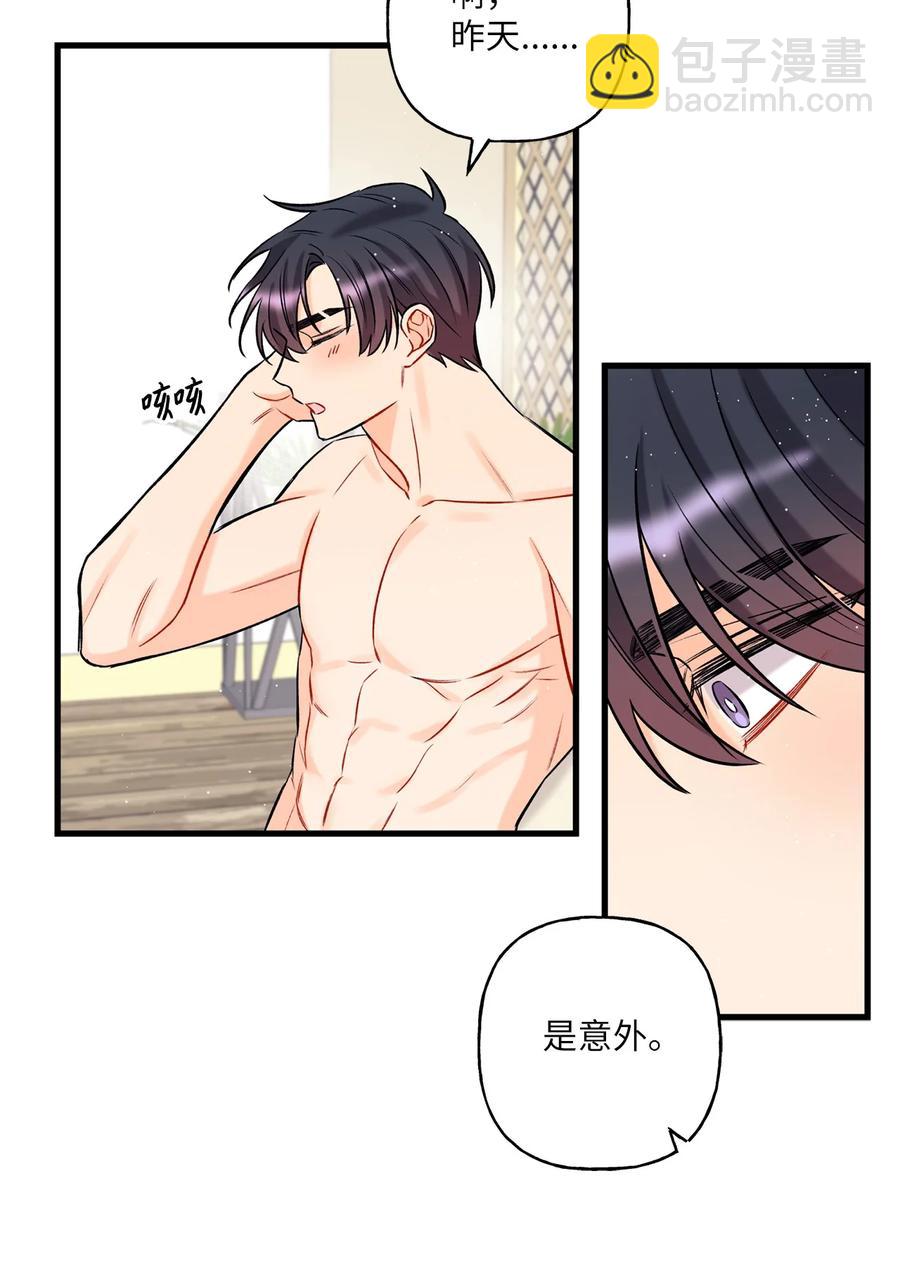 11 当作没发生过吗(1/2)-第12话