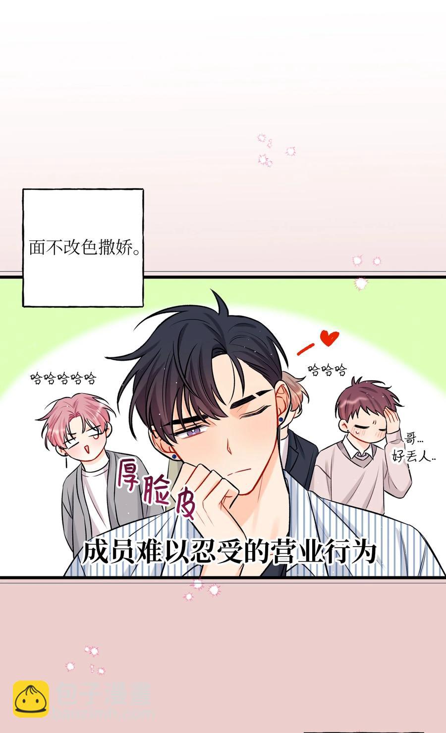 15 厚脸皮(1/2)-第16话