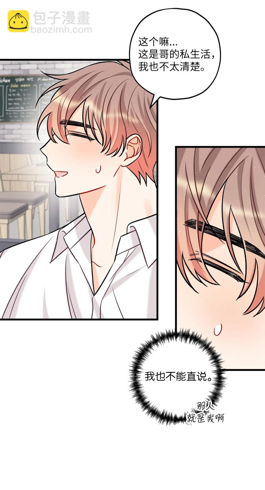 15 厚脸皮(1/2)-第16话