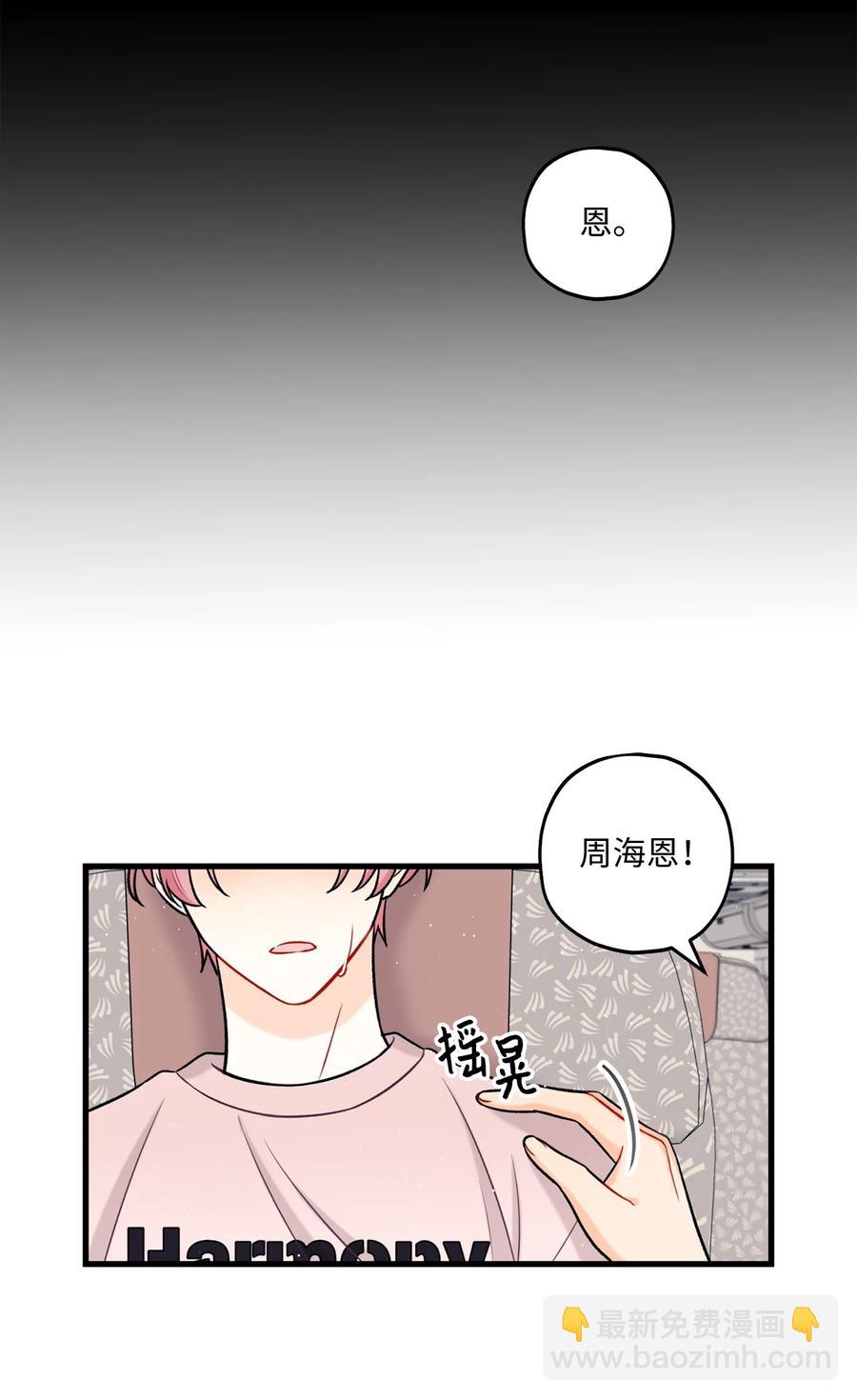 15 厚脸皮(1/2)-第16话