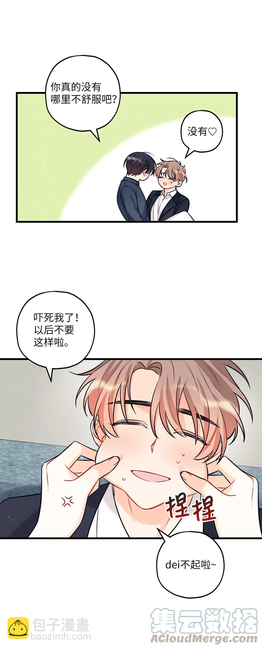 17 我用嘴(1/2)-第18话