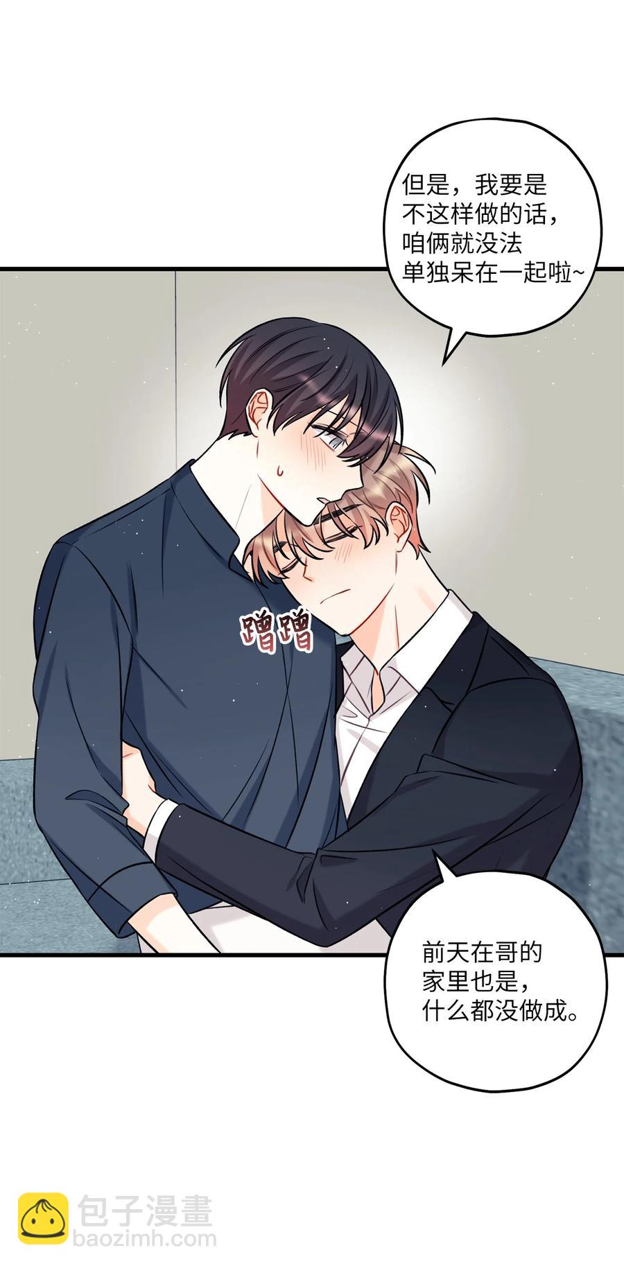 17 我用嘴(1/2)-第18话